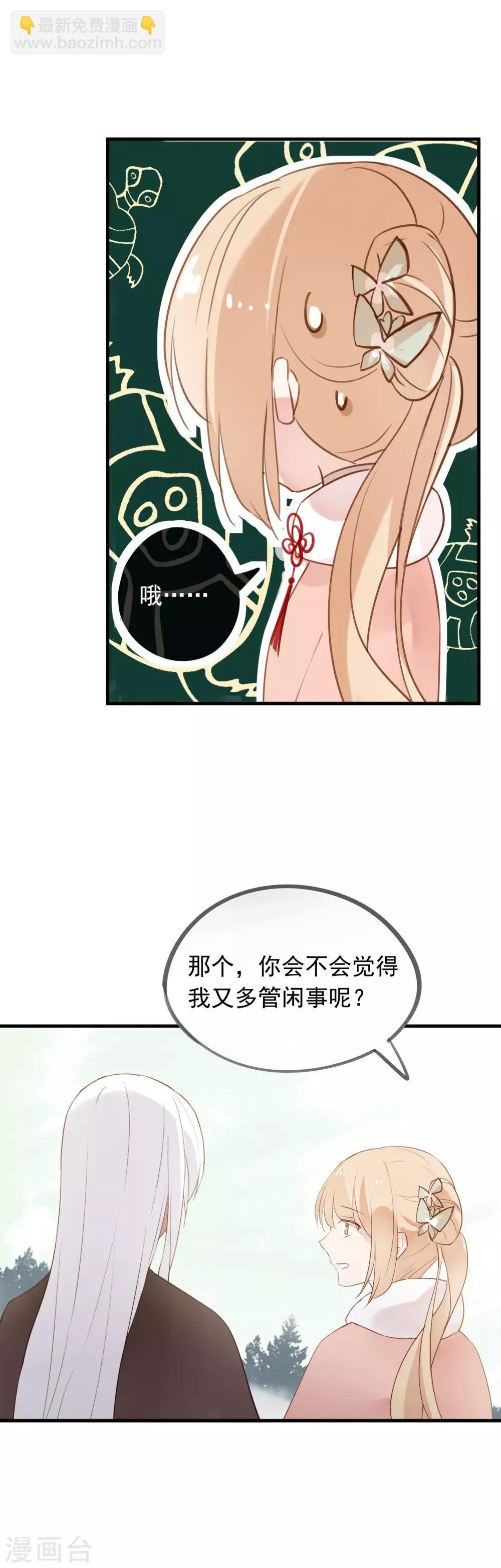 第43话 落寞的小狗-第46话