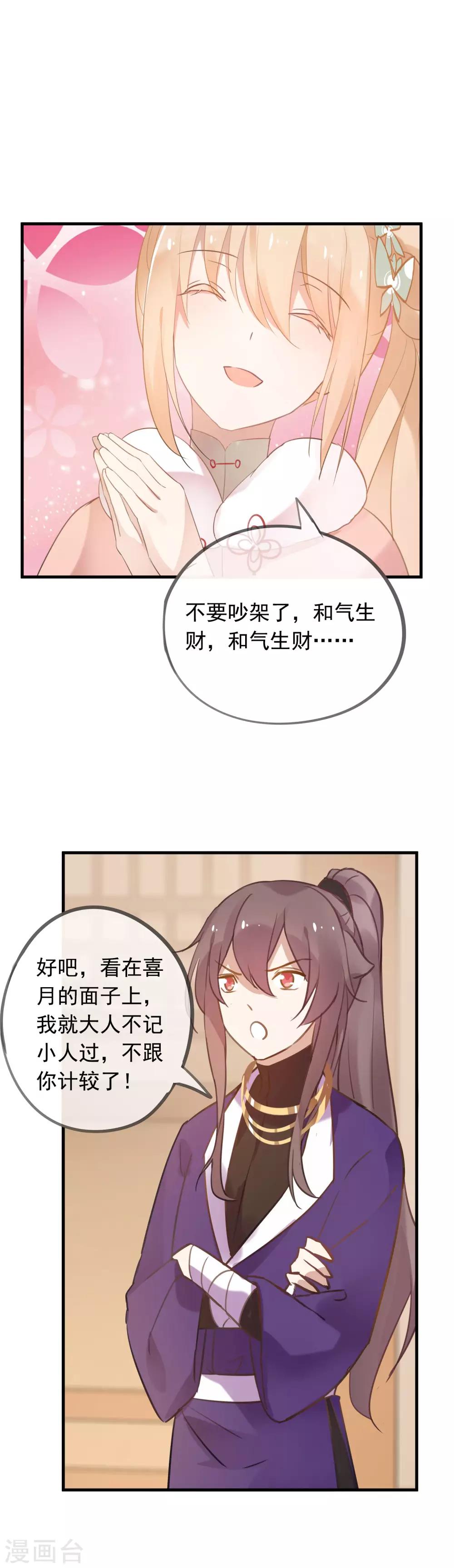 第43话 落寞的小狗-第46话
