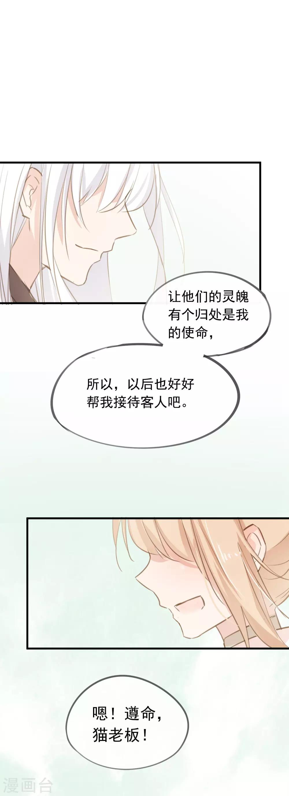 第43话 落寞的小狗-第46话