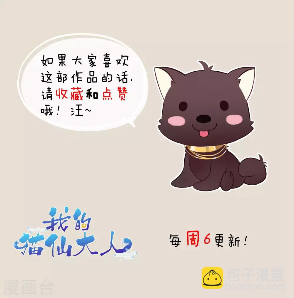 第43话 落寞的小狗-第46话