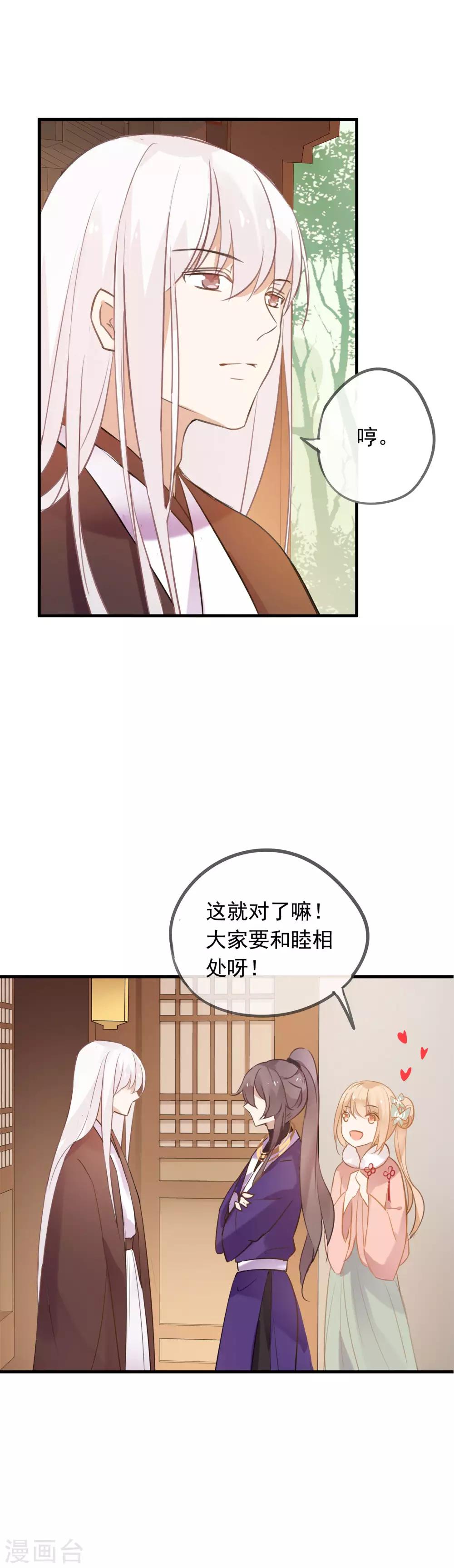 第43话 落寞的小狗-第46话