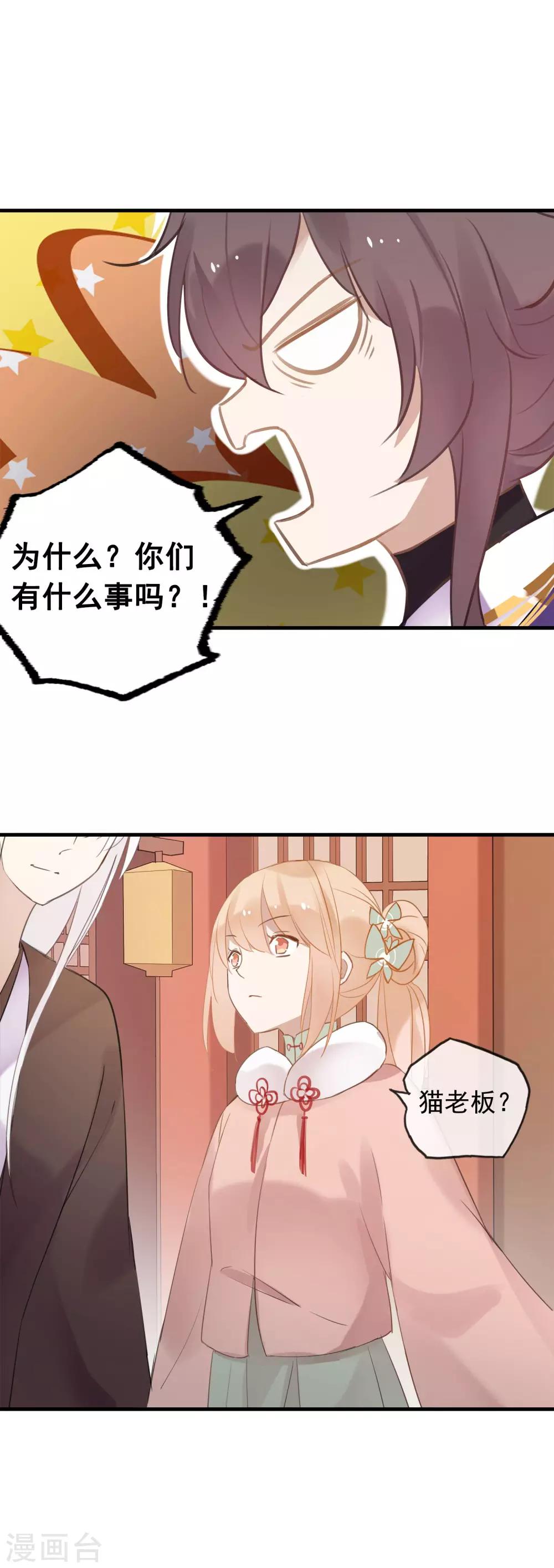 第43话 落寞的小狗-第46话