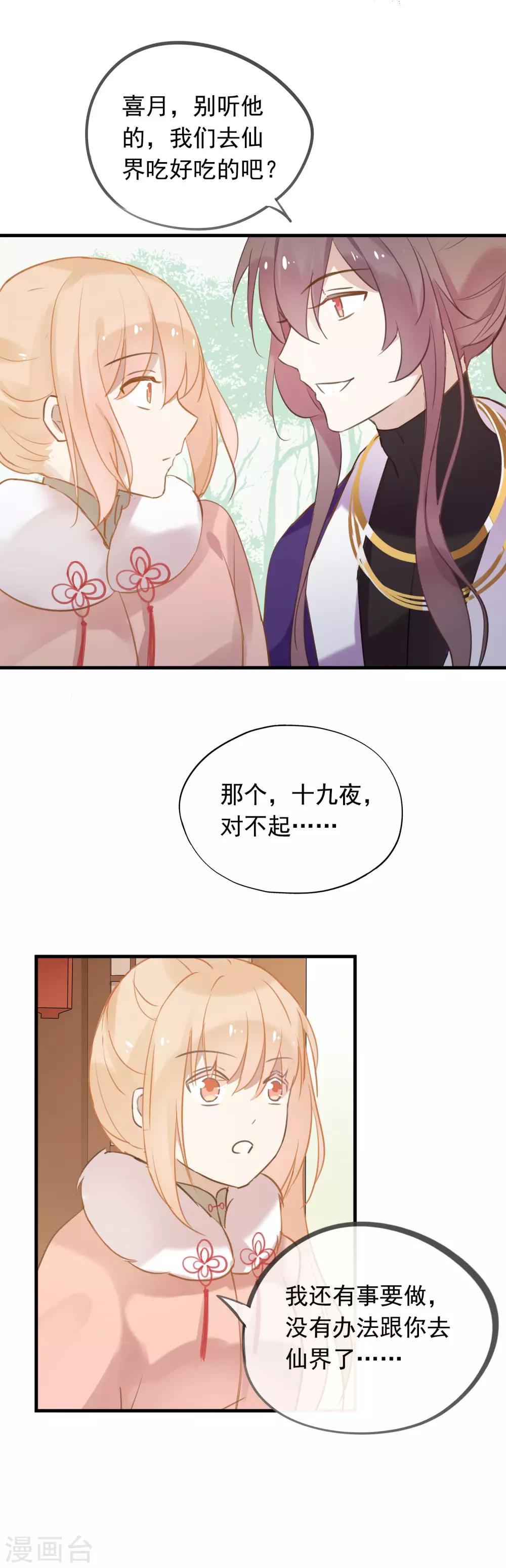 第43话 落寞的小狗-第46话