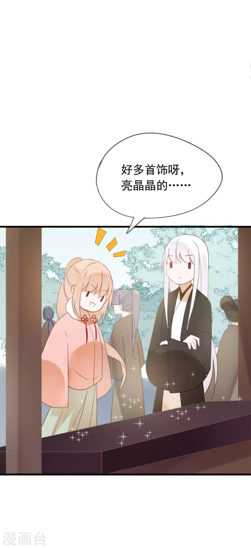 第45话 她&middot;&middot;&middot;&middot;&middot;&middot;她不是我夫人-第48话