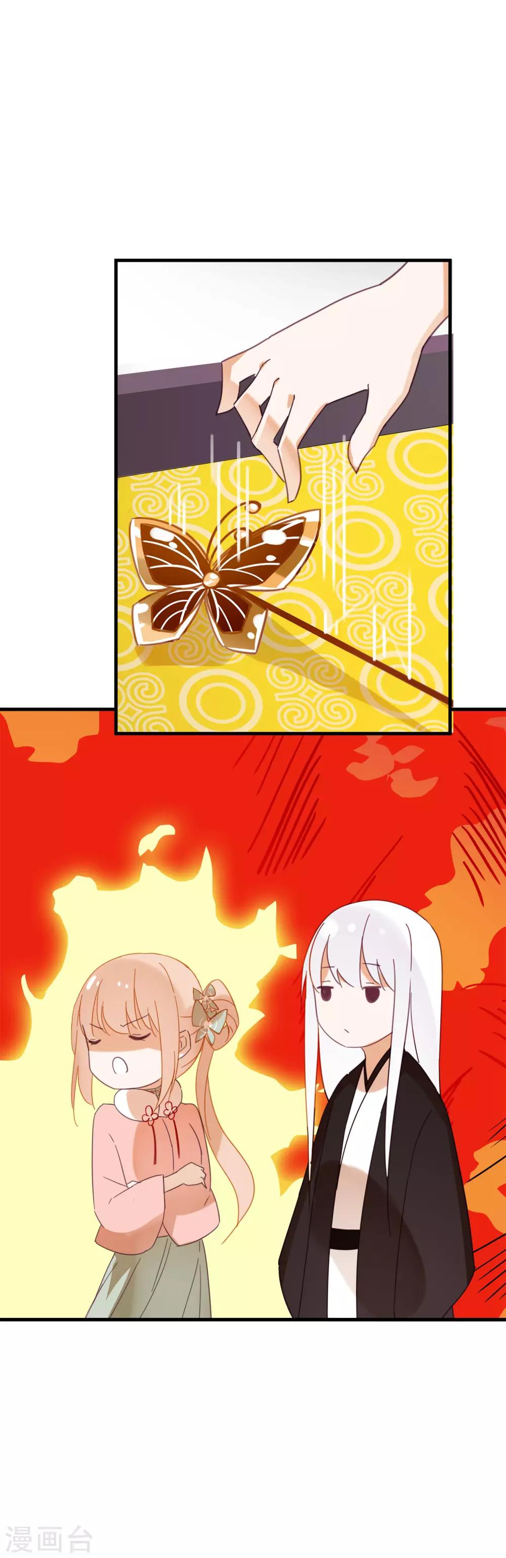 第45话 她&middot;&middot;&middot;&middot;&middot;&middot;她不是我夫人-第48话