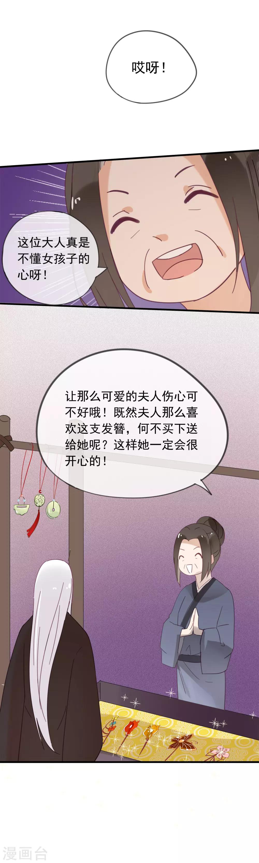 第45话 她&middot;&middot;&middot;&middot;&middot;&middot;她不是我夫人-第48话