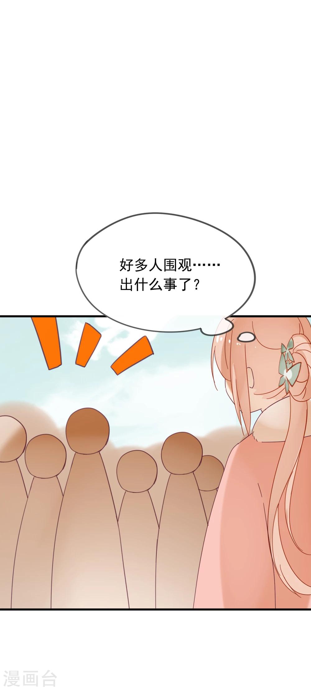 第45话 她&middot;&middot;&middot;&middot;&middot;&middot;她不是我夫人-第48话