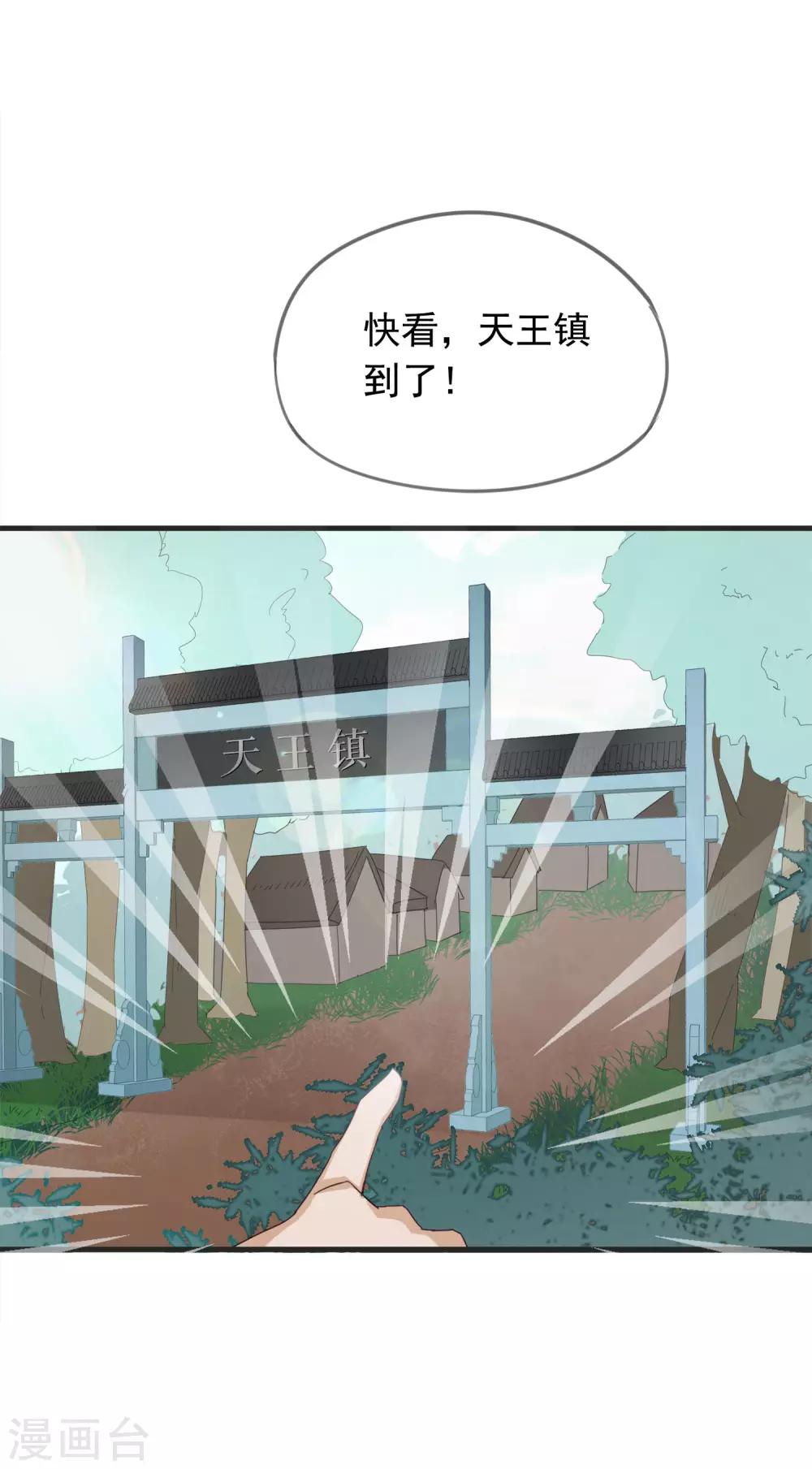 第45话 她&middot;&middot;&middot;&middot;&middot;&middot;她不是我夫人-第48话
