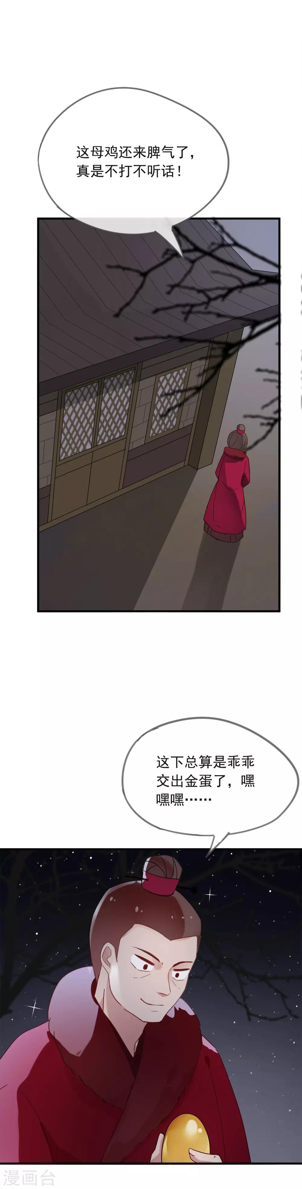 第47话 我不会让你嫁给别人-第50话