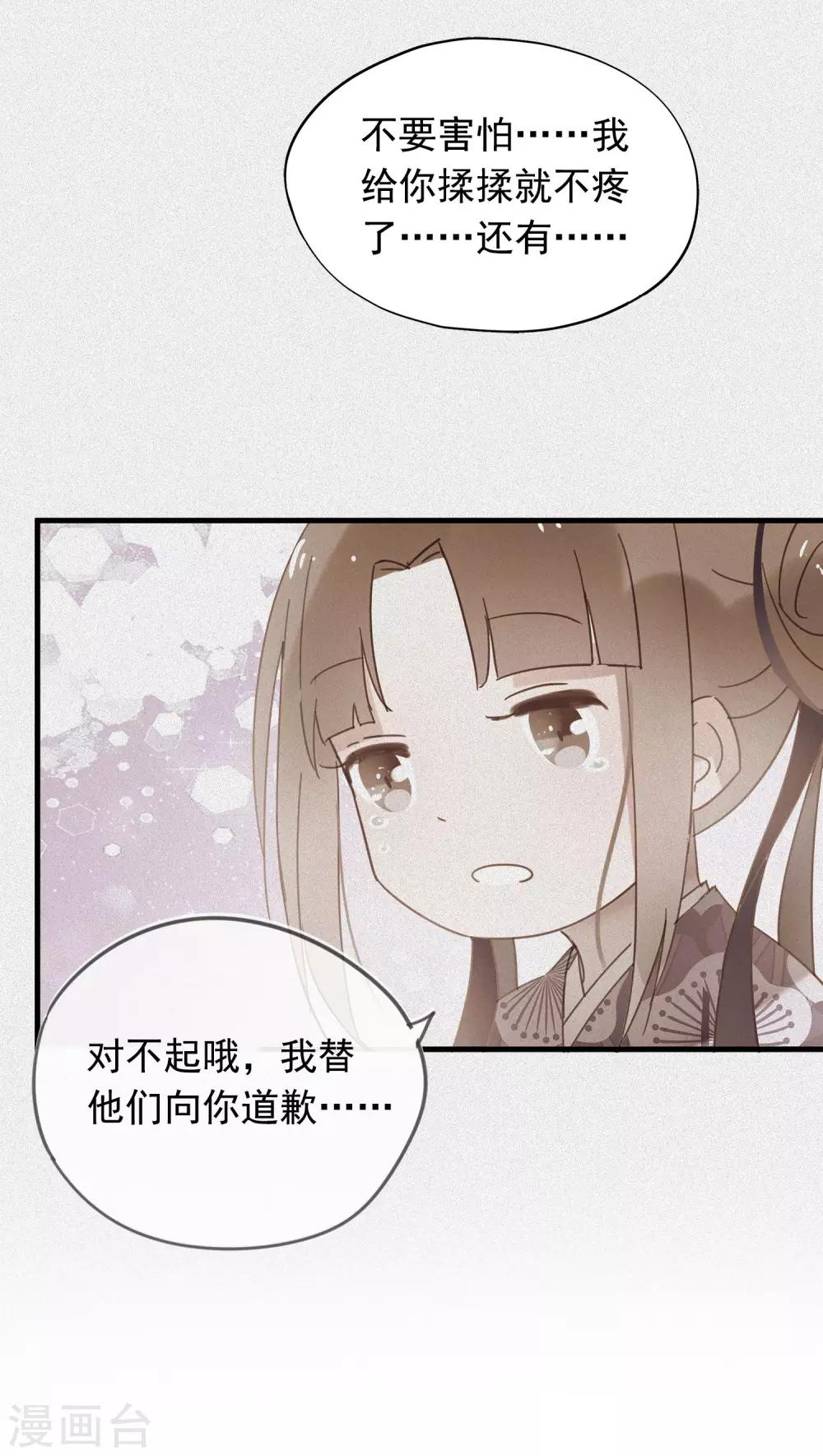 第47话 我不会让你嫁给别人-第50话