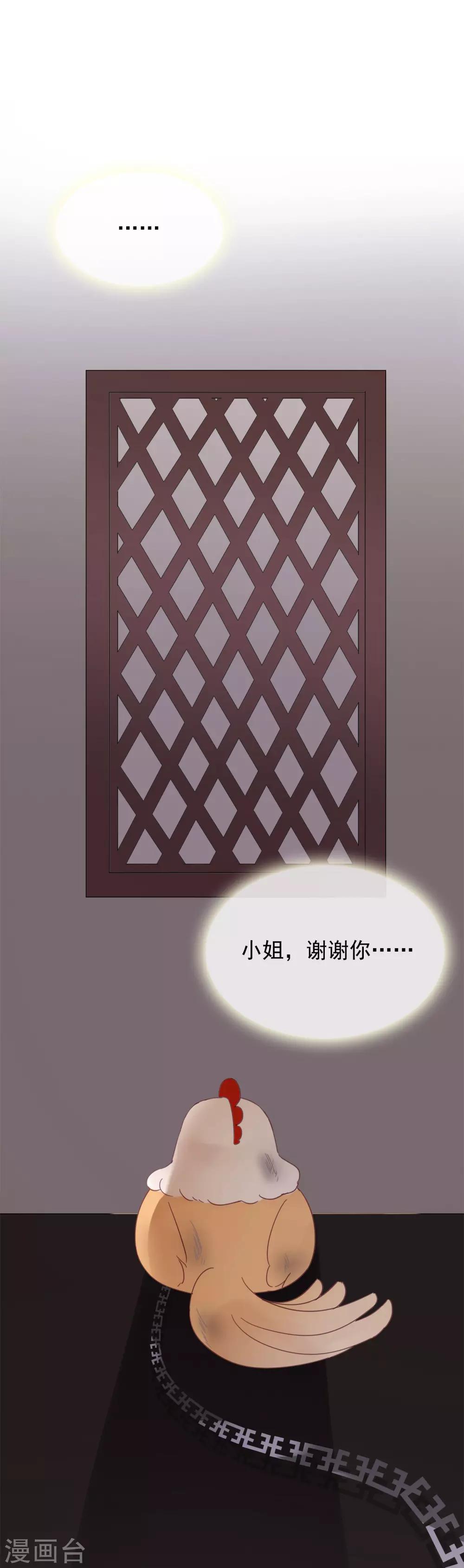 第47话 我不会让你嫁给别人-第50话