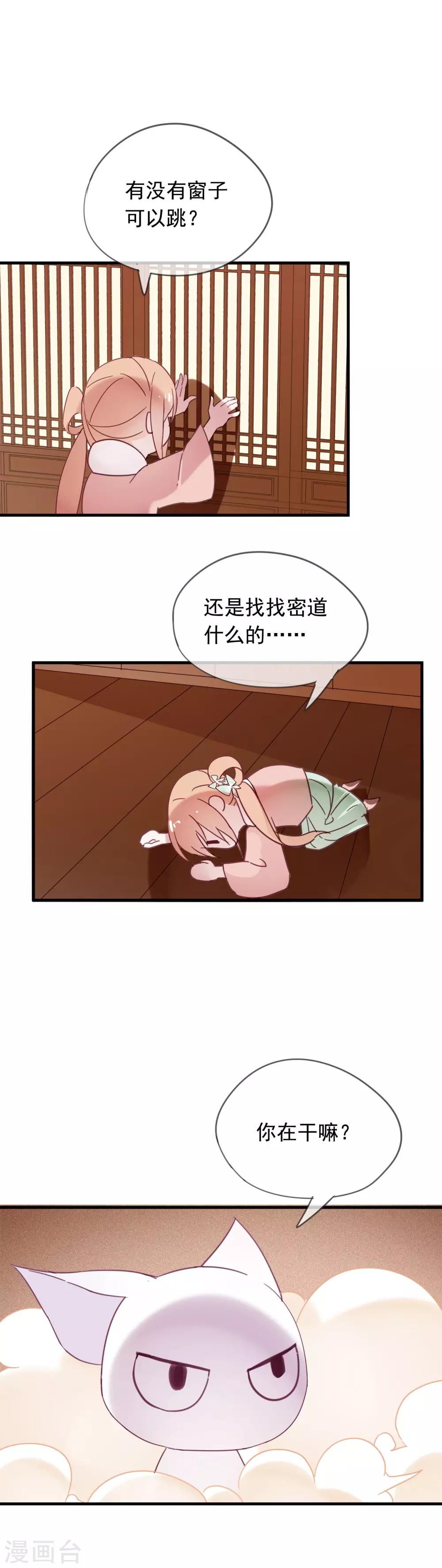 第47话 我不会让你嫁给别人-第50话