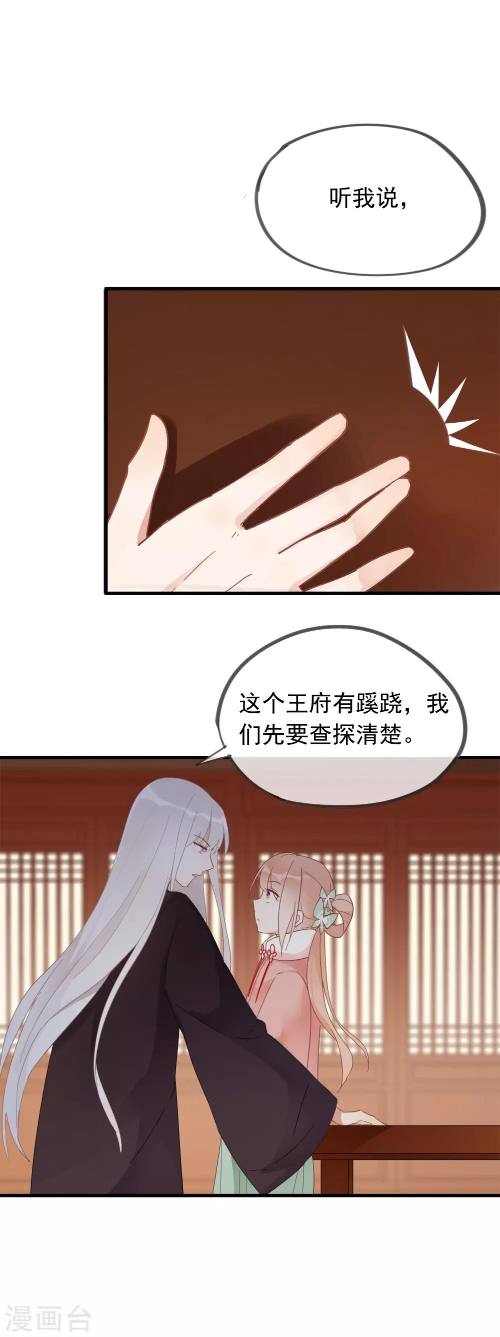 第47话 我不会让你嫁给别人-第50话