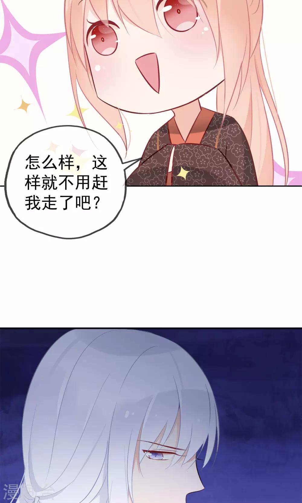 第4话 幽灵客栈？！-第6话