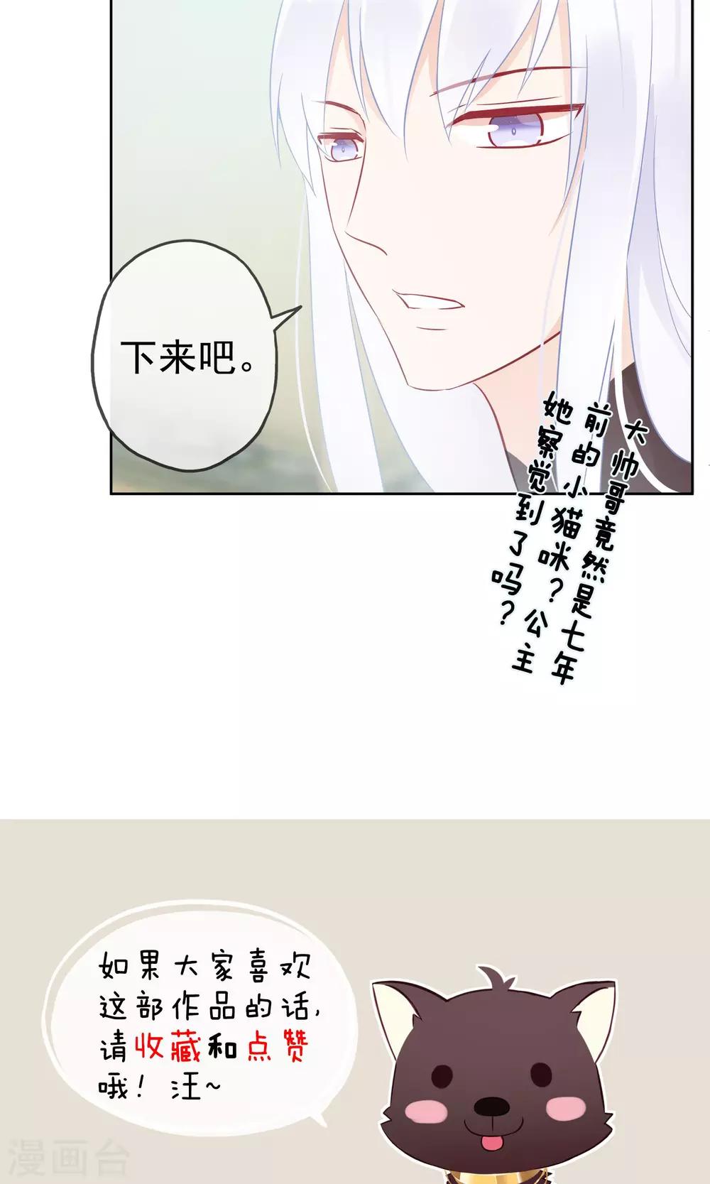 第4话 幽灵客栈？！-第6话