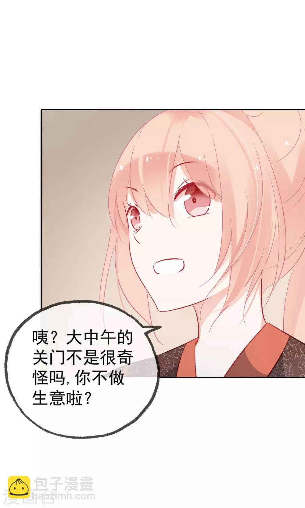 第4话 幽灵客栈？！-第6话