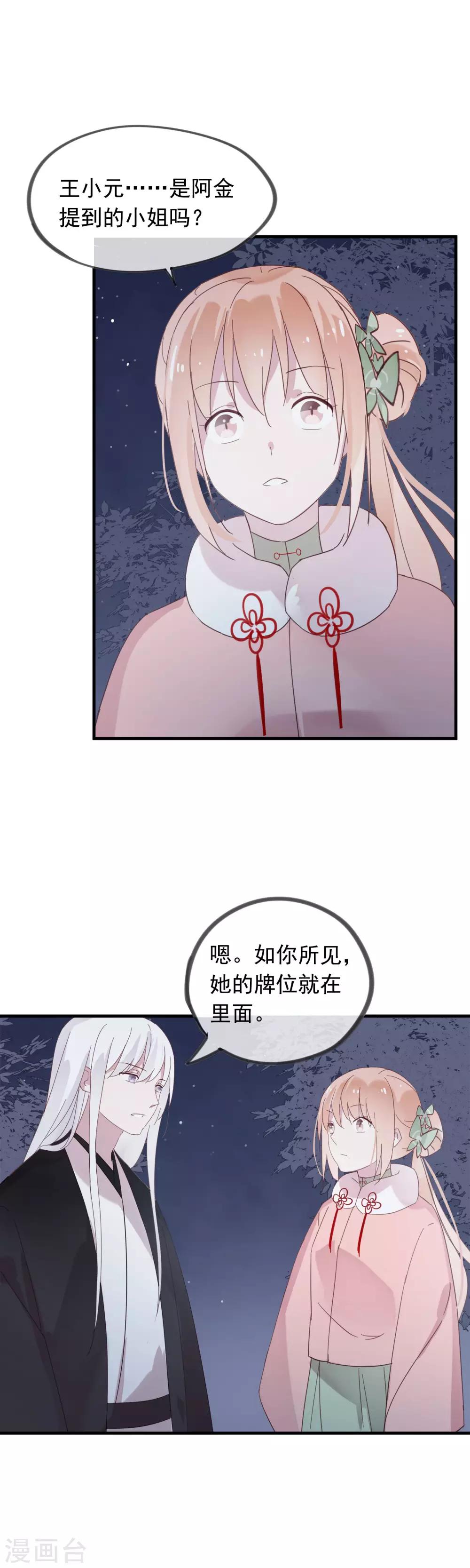 第49话 金蛋-第52话