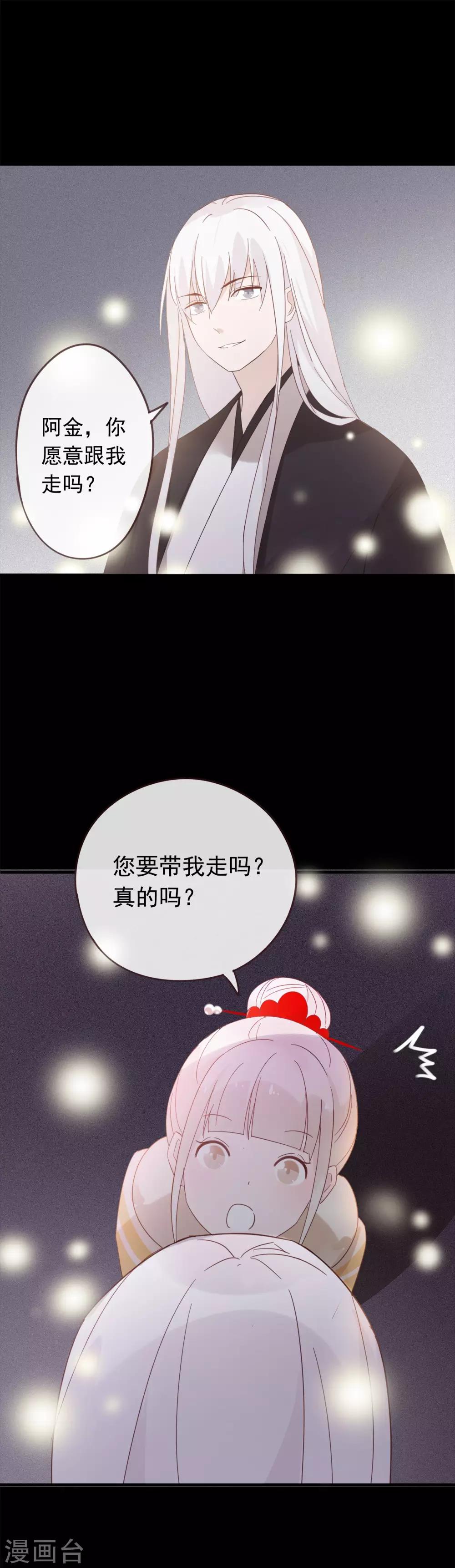 第51话 以后没人再欺负你-第54话