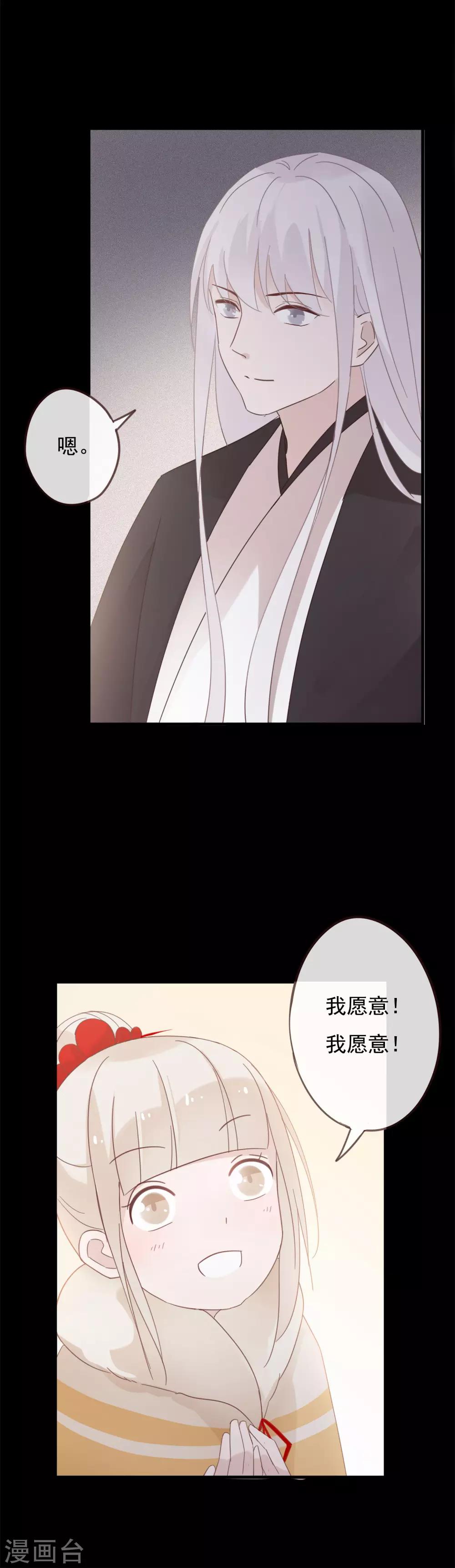 第51话 以后没人再欺负你-第54话