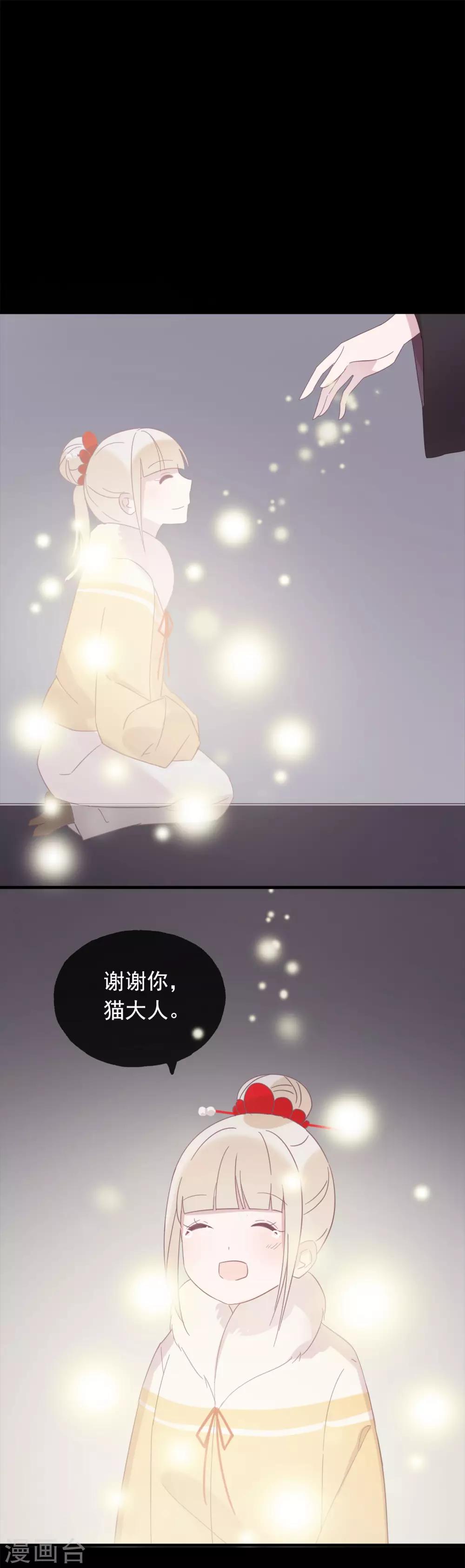 第51话 以后没人再欺负你-第54话