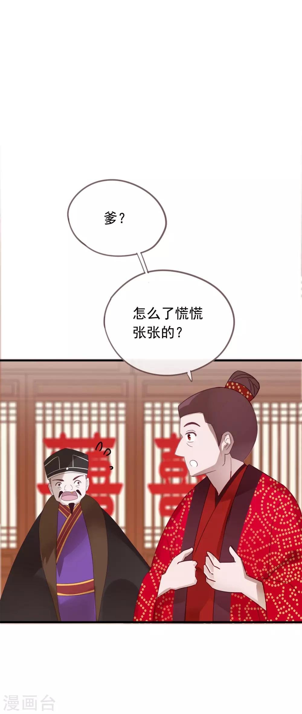 第51话 以后没人再欺负你-第54话