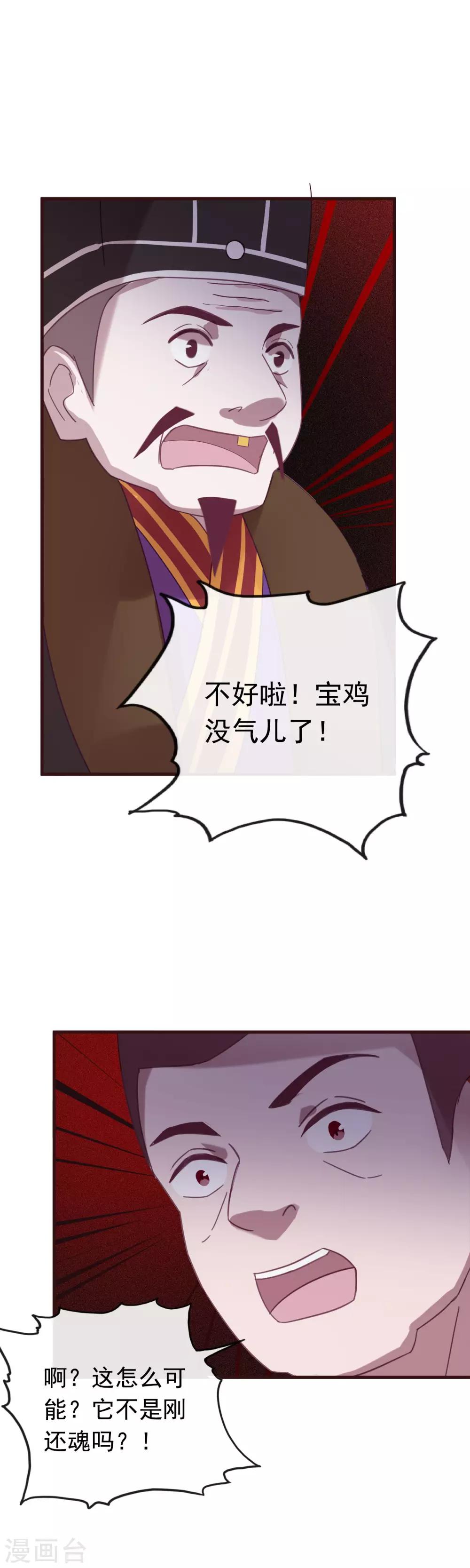 第51话 以后没人再欺负你-第54话