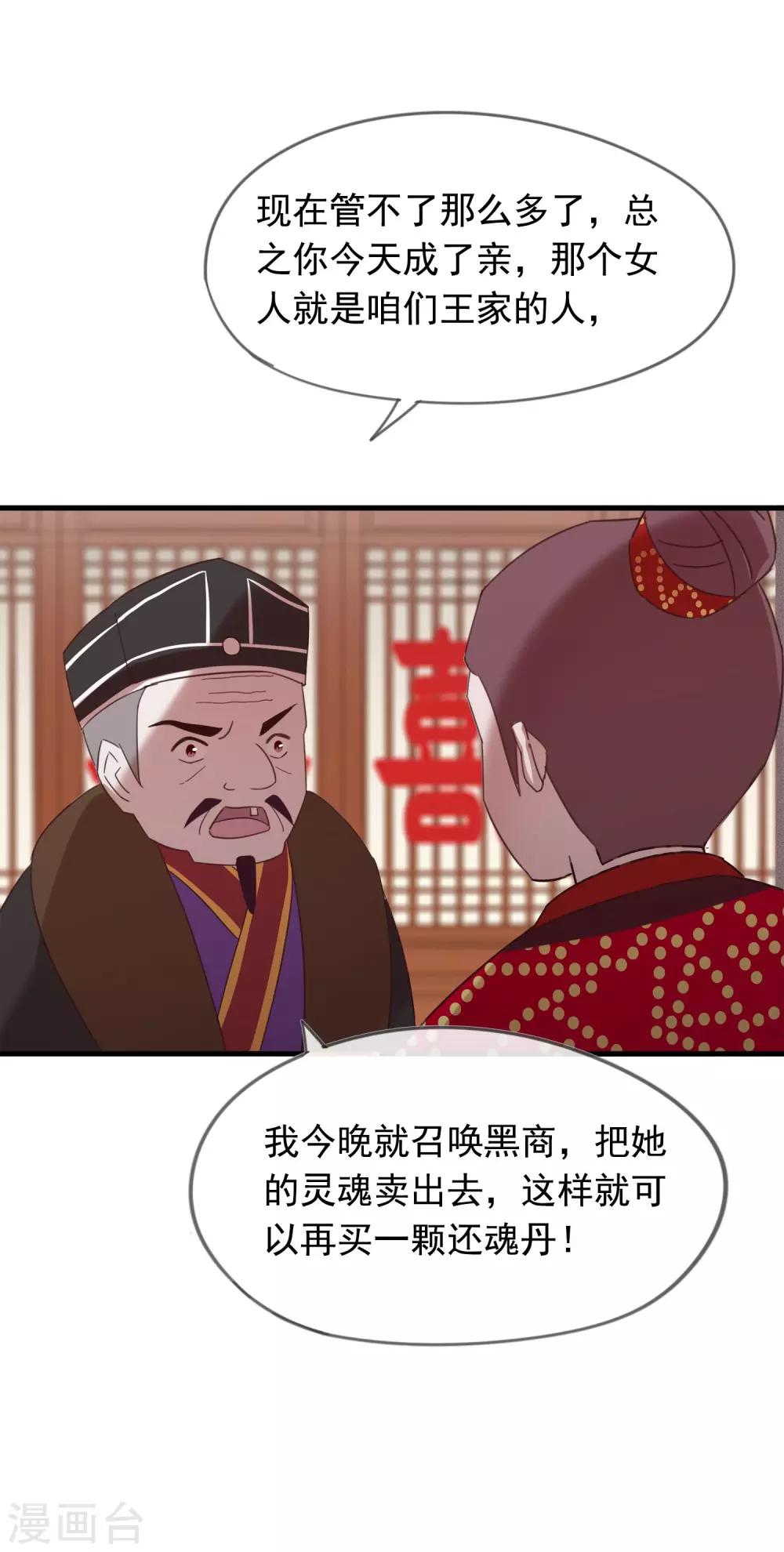 第51话 以后没人再欺负你-第54话