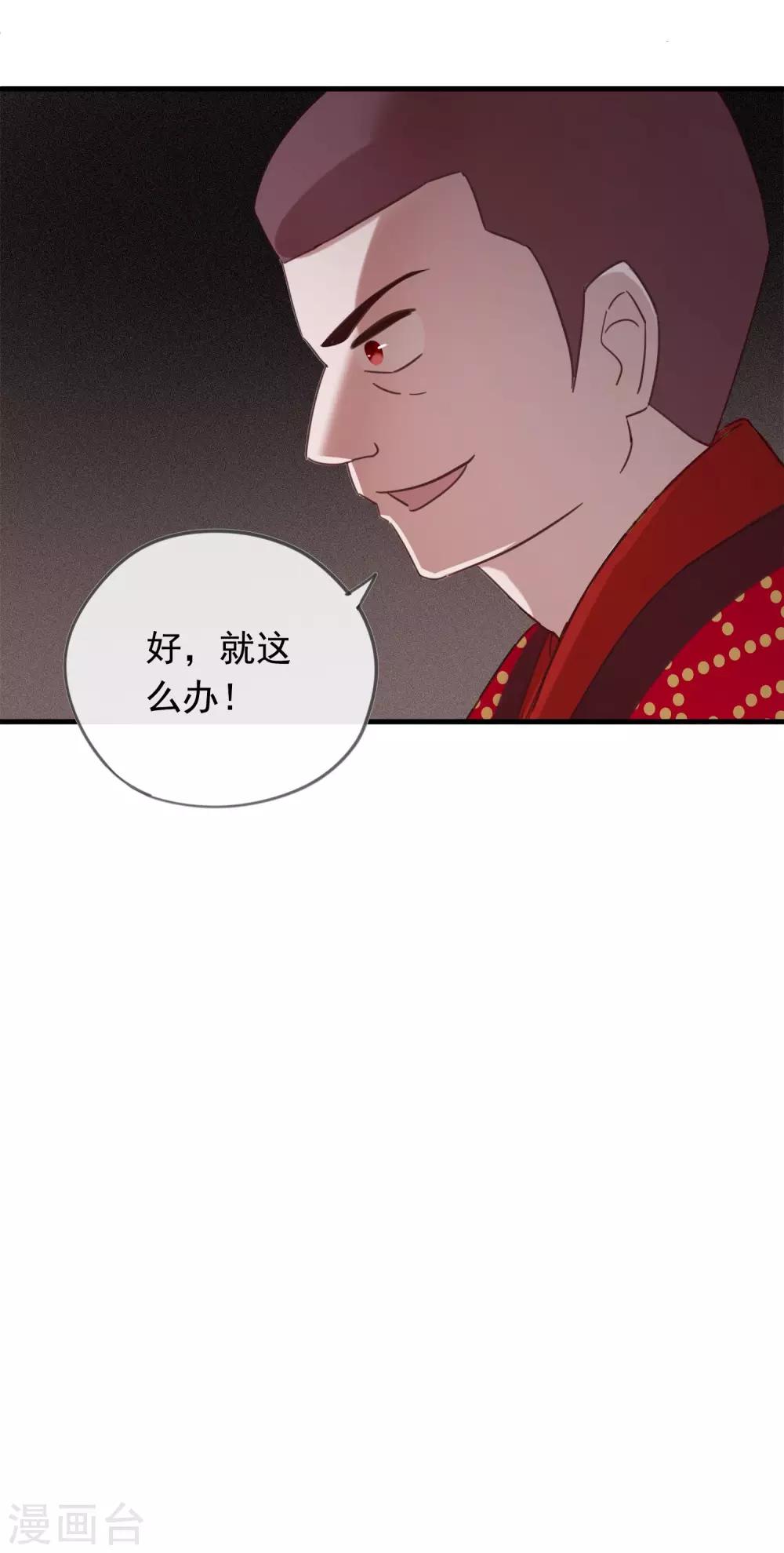 第51话 以后没人再欺负你-第54话