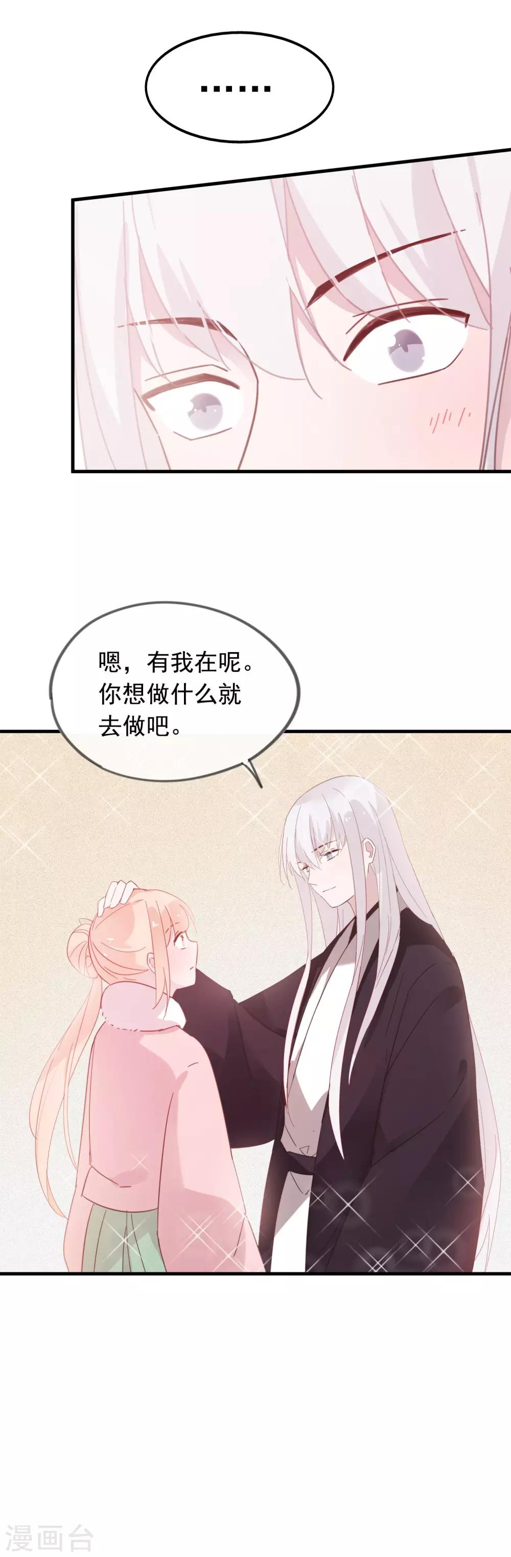 第51话 以后没人再欺负你-第54话