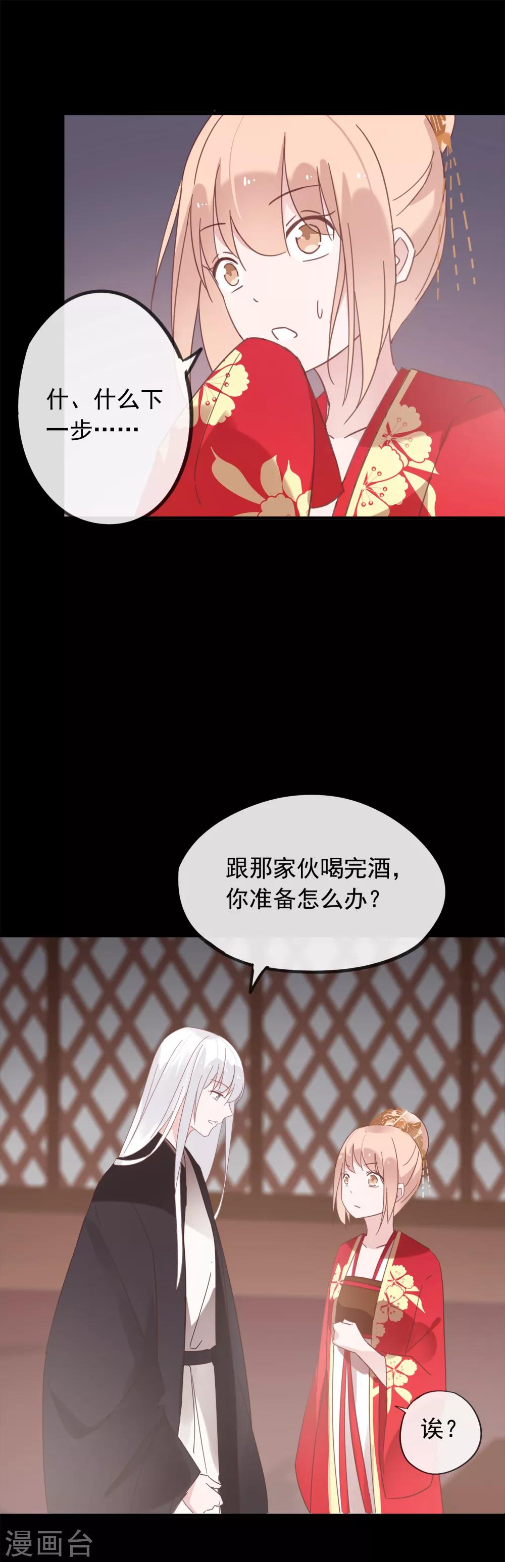 第53话 我的样子像新郎官吗？-第56话