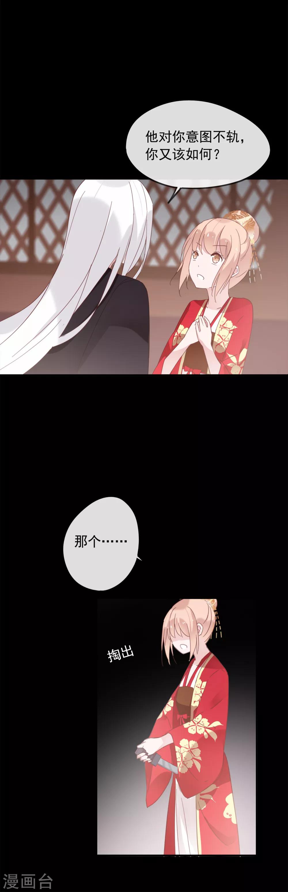 第53话 我的样子像新郎官吗？-第56话