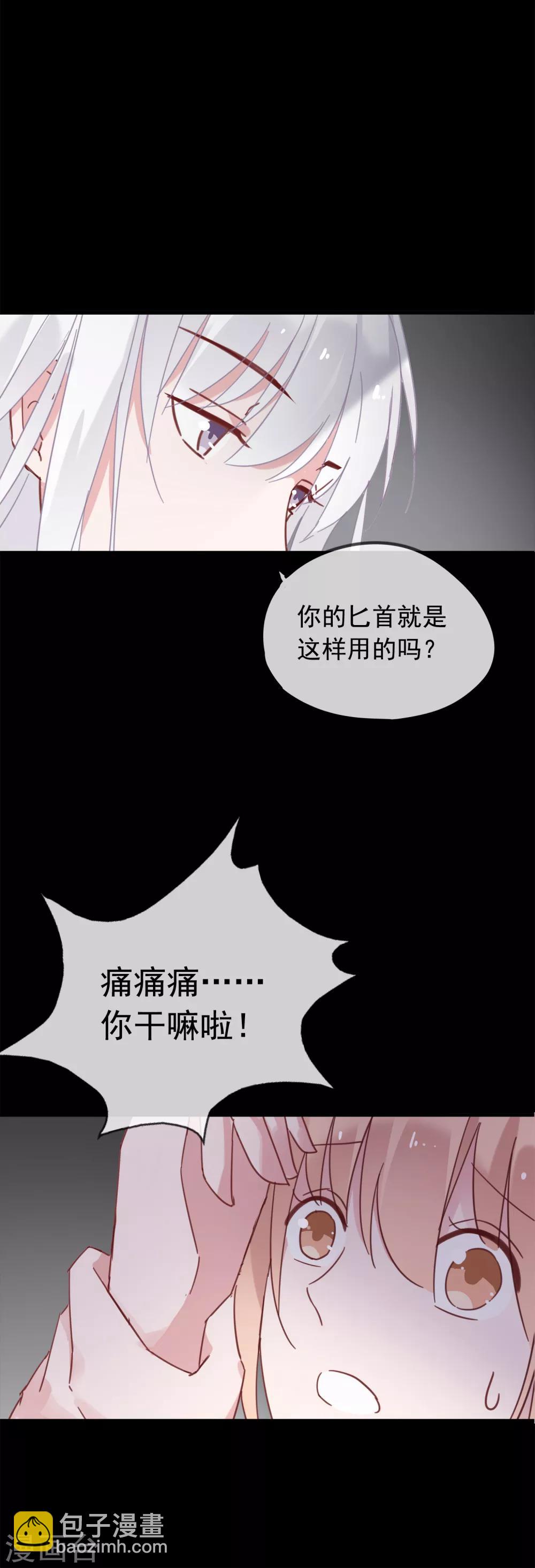 第53话 我的样子像新郎官吗？-第56话