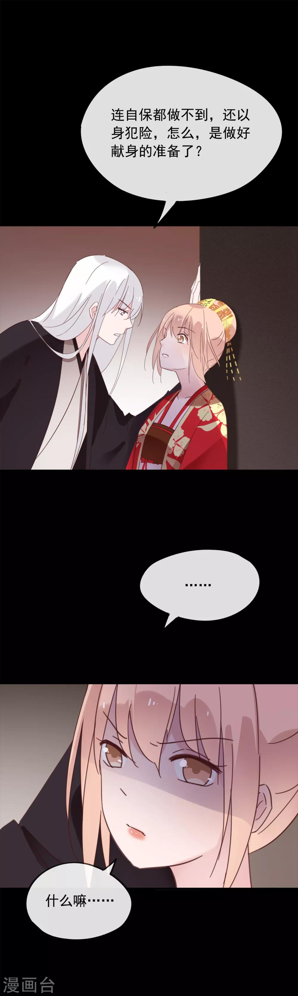 第53话 我的样子像新郎官吗？-第56话