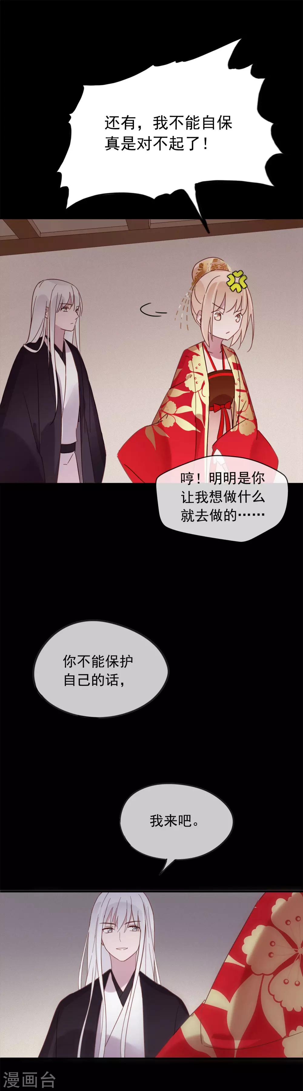 第53话 我的样子像新郎官吗？-第56话