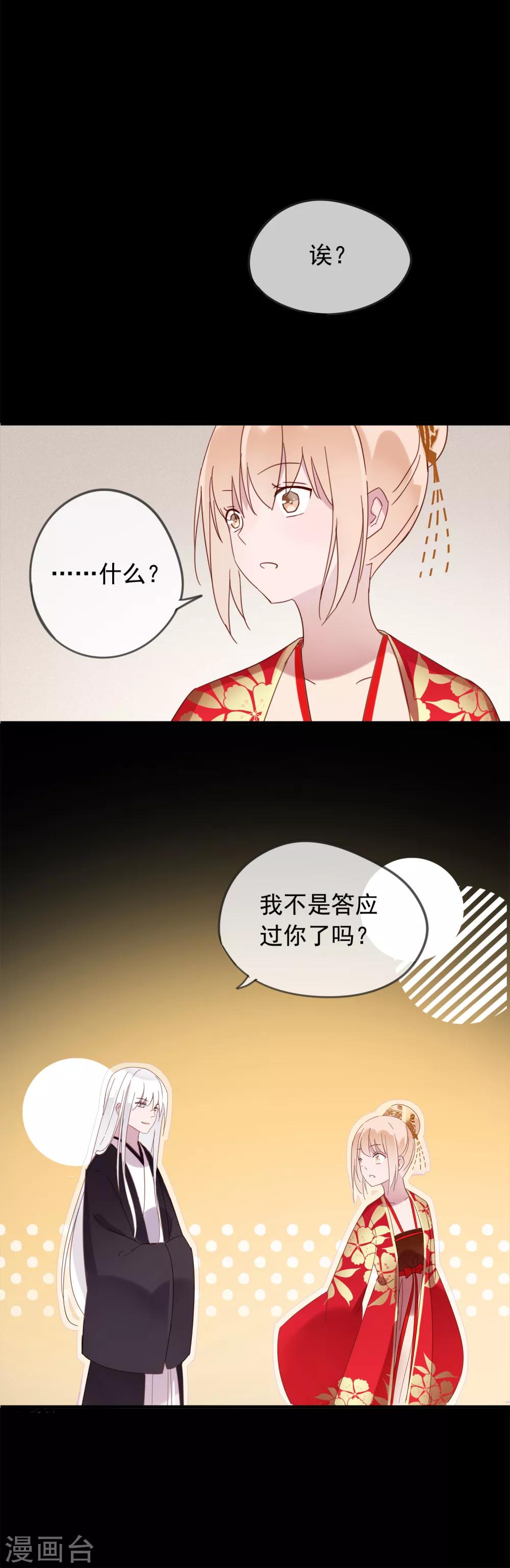 第53话 我的样子像新郎官吗？-第56话