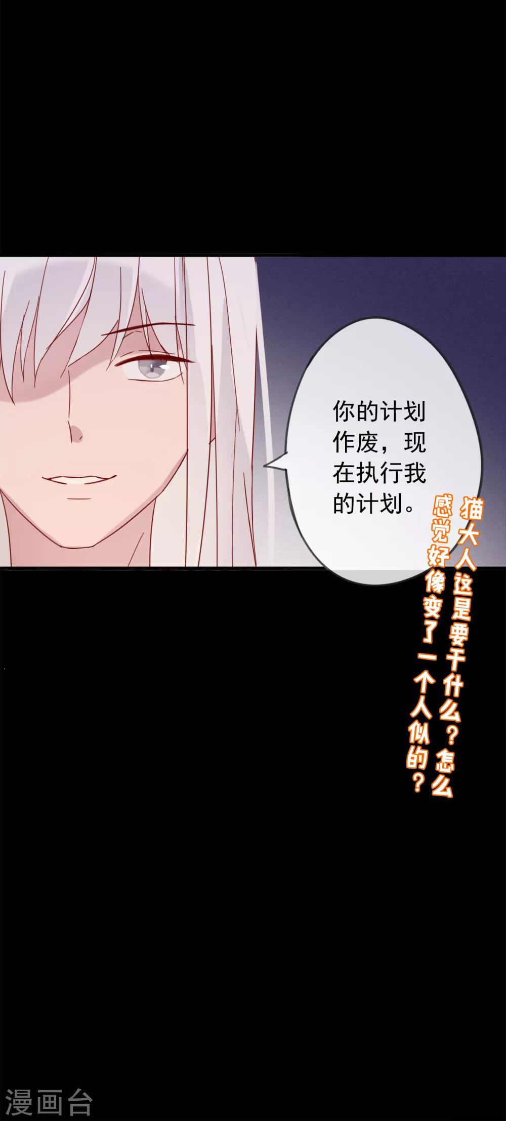 第53话 我的样子像新郎官吗？-第56话