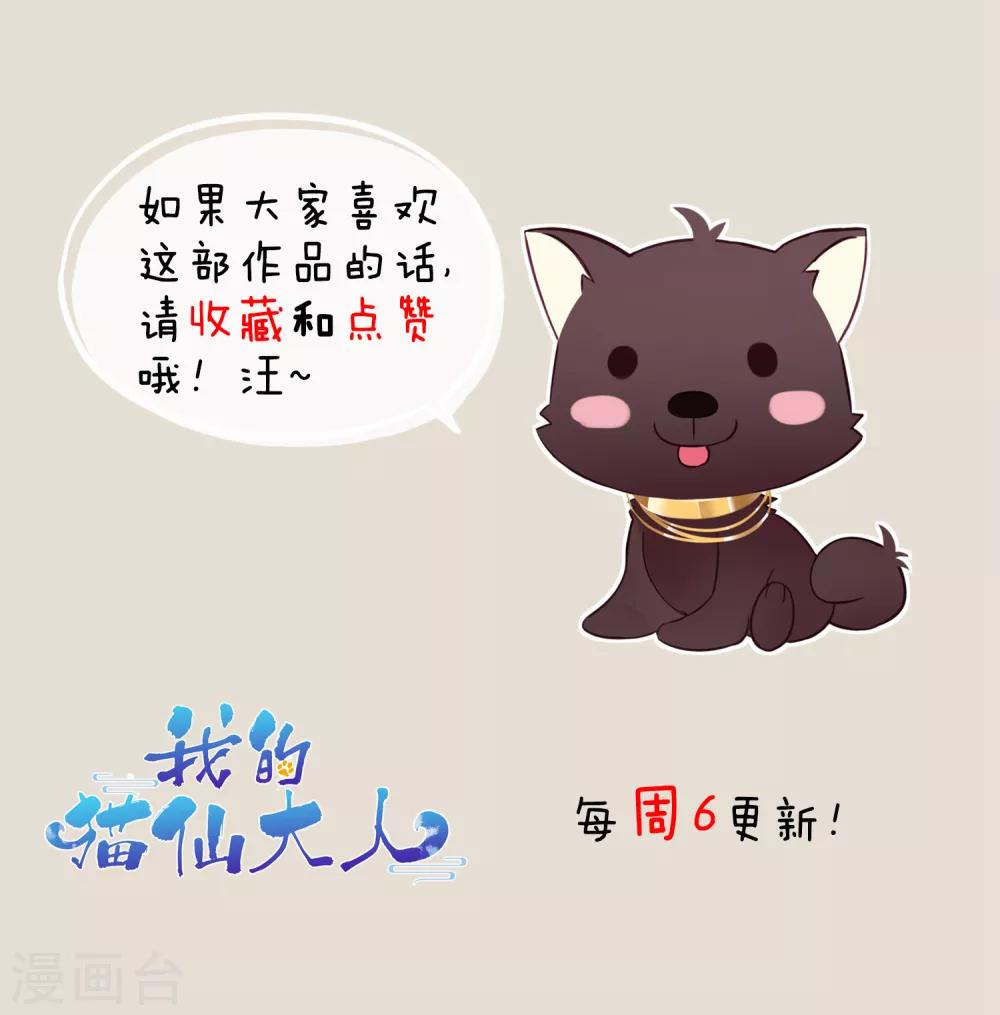 第53话 我的样子像新郎官吗？-第56话