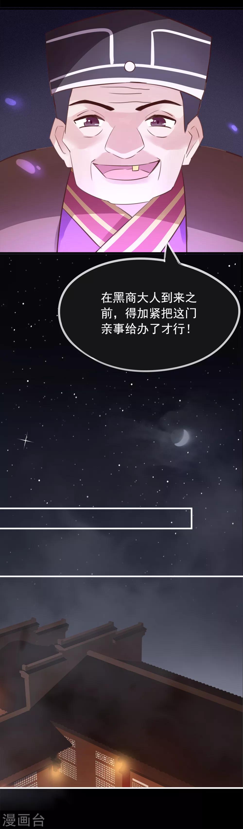 第53话 我的样子像新郎官吗？-第56话