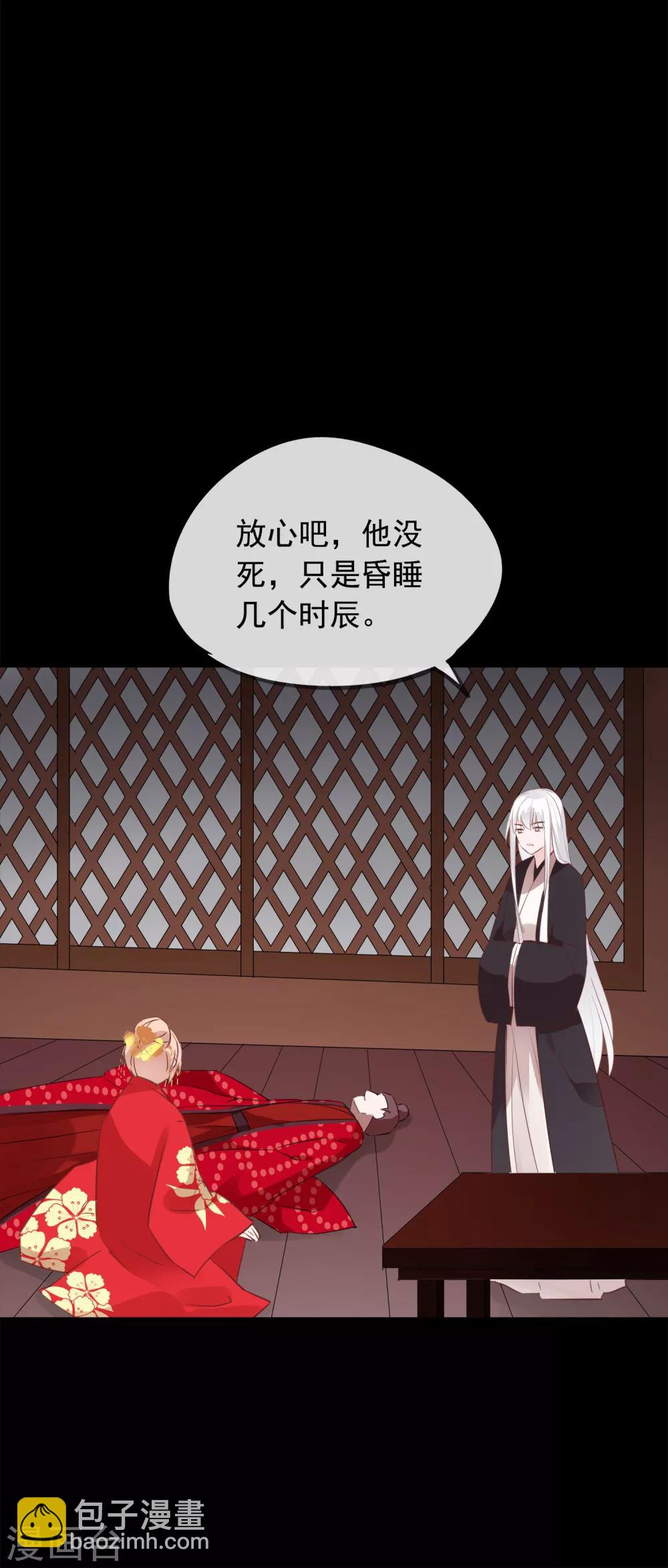 第53话 我的样子像新郎官吗？-第56话