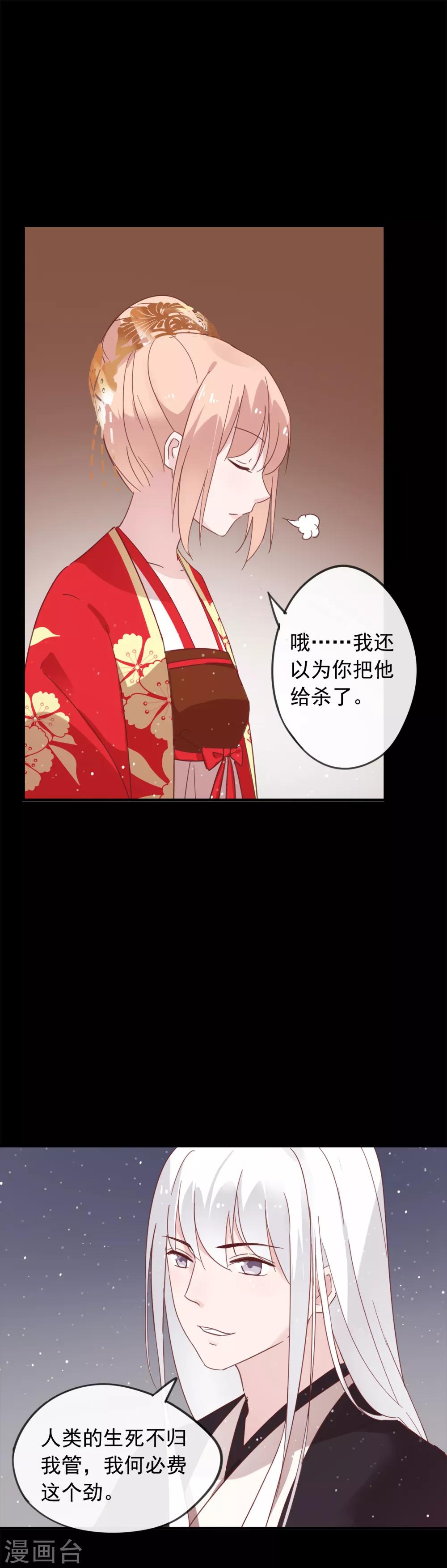 第53话 我的样子像新郎官吗？-第56话