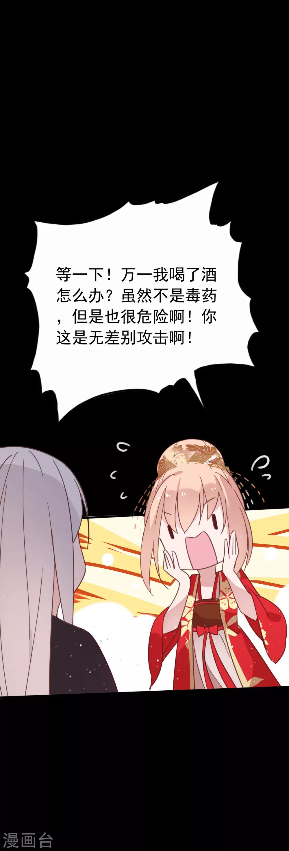 第53话 我的样子像新郎官吗？-第56话
