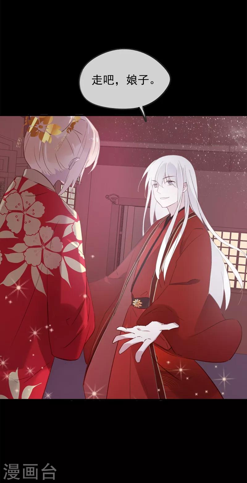 第55话 我不允许你结婚！-第58话
