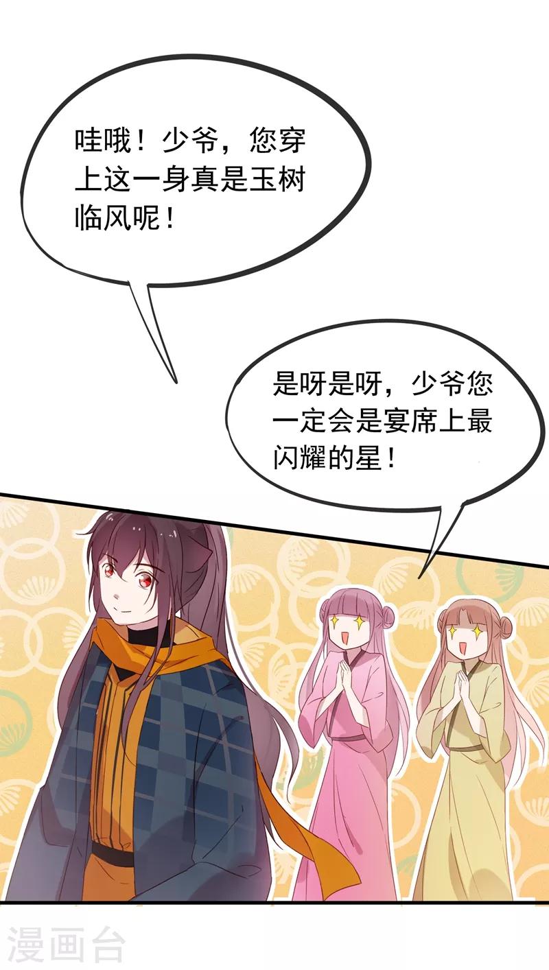 第55话 我不允许你结婚！-第58话