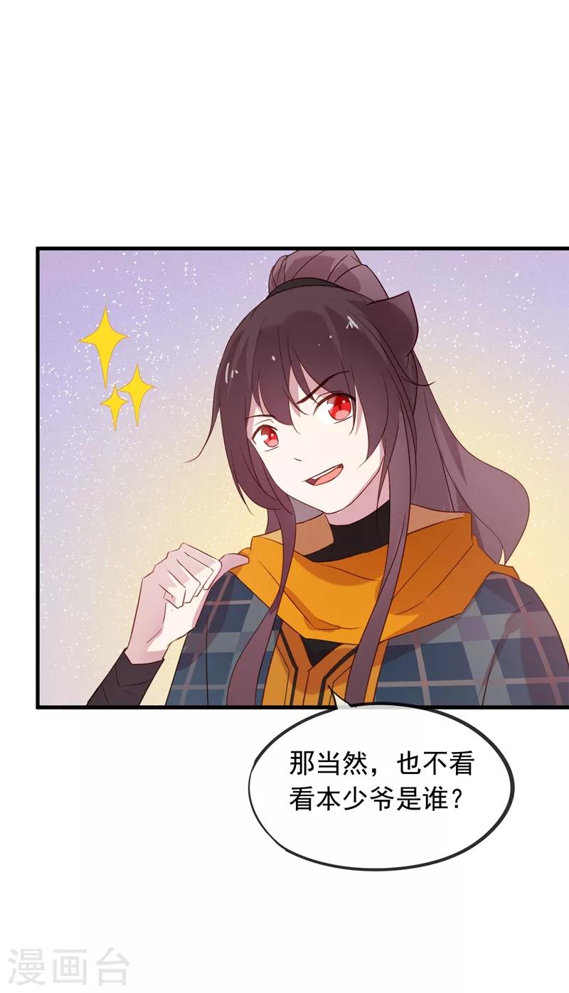 第55话 我不允许你结婚！-第58话