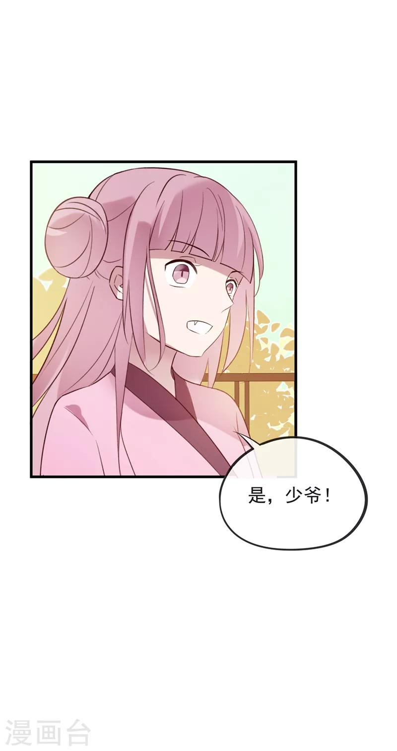 第55话 我不允许你结婚！-第58话