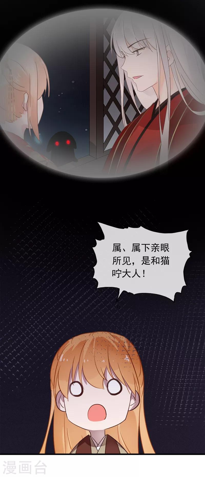 第55话 我不允许你结婚！-第58话