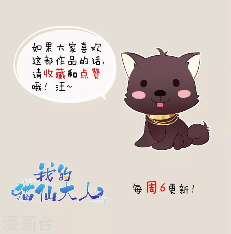 第55话 我不允许你结婚！-第58话