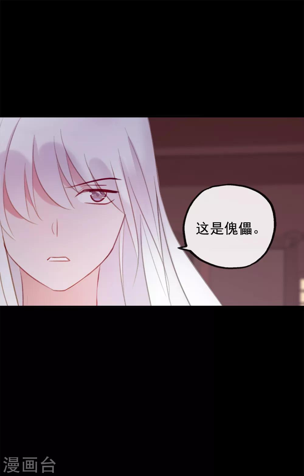 第57话 炼药？！-第60话