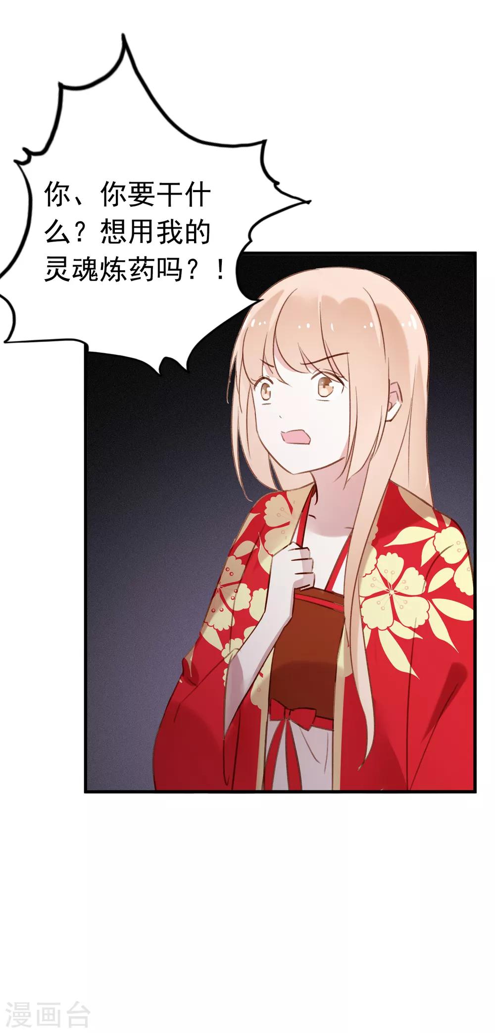 第57话 炼药？！-第60话