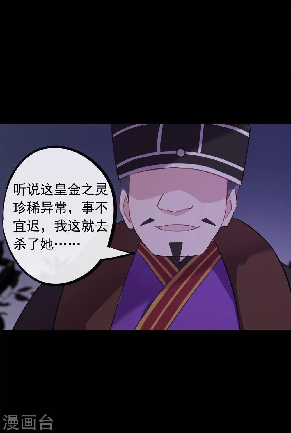 第57话 炼药？！-第60话